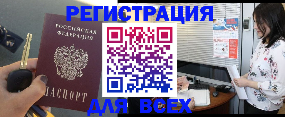 прописка для школы в Коряжме