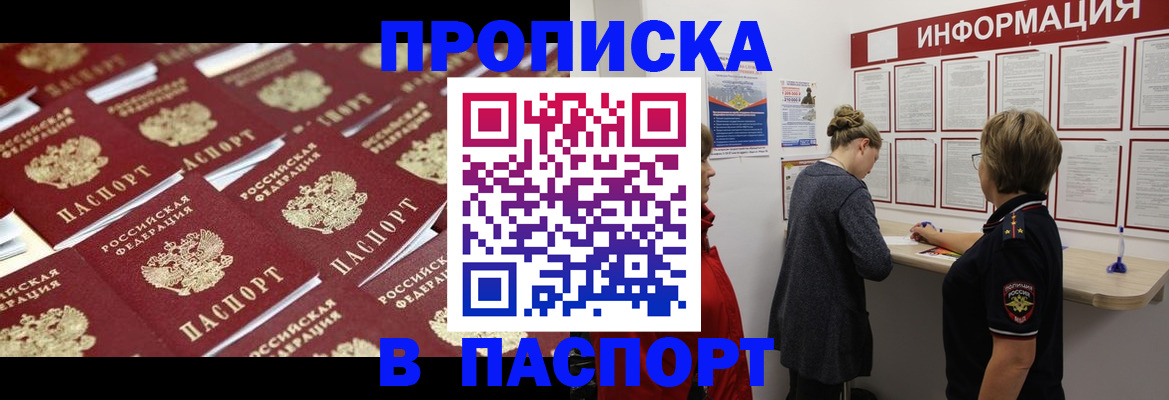 прописка для военкомата в Коряжме