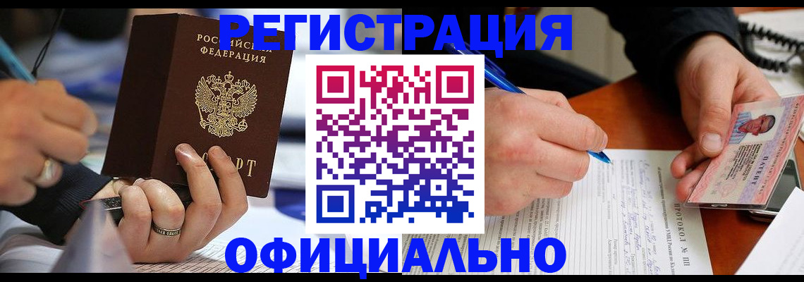 регистрация в Коряжме