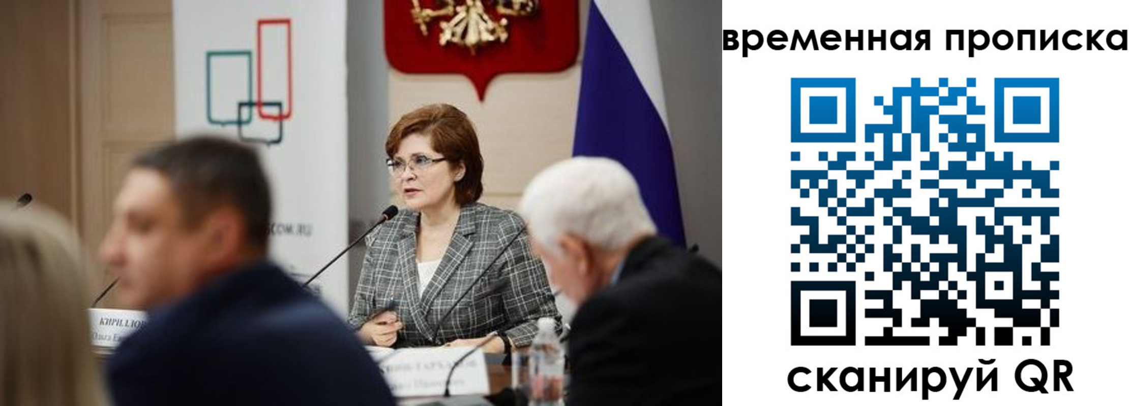 прописка для работы в Коряжме