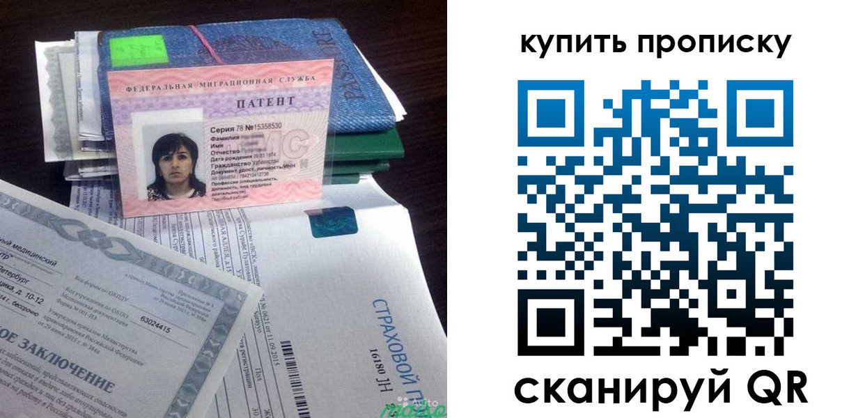 временная регистрация гарантия в Коряжме