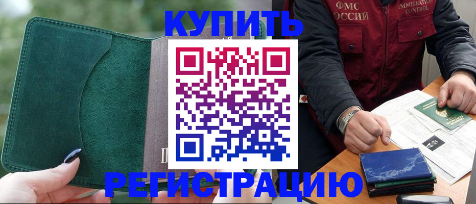 временная регистрация поиск в Коряжме