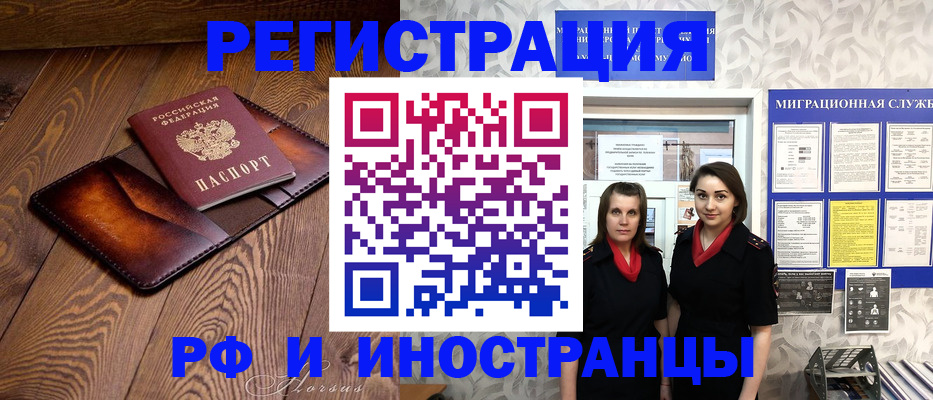 купить прописку в Коряжме